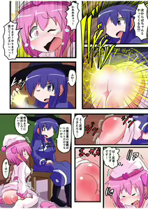 Page 23 of Oshiritataki sareru Onnanoko VOL.5 - preview thumbnail