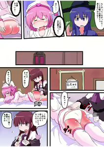 Page 24 of Oshiritataki sareru Onnanoko VOL.5 - preview thumbnail
