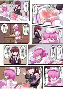 Page 25 of Oshiritataki sareru Onnanoko VOL.5 - preview thumbnail