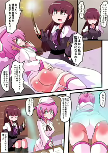 Page 26 of Oshiritataki sareru Onnanoko VOL.5 - preview thumbnail