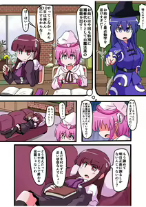 Page 3 of Oshiritataki sareru Onnanoko VOL.5 - preview thumbnail