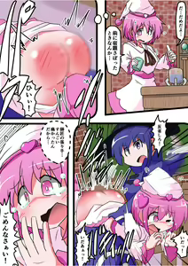 Page 4 of Oshiritataki sareru Onnanoko VOL.5 - preview thumbnail