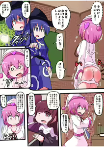Page 5 of Oshiritataki sareru Onnanoko VOL.5 - preview thumbnail