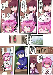 Page 8 of Oshiritataki sareru Onnanoko VOL.5 - preview thumbnail