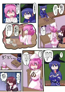 Page 9 of Oshiritataki sareru Onnanoko VOL.5 - preview thumbnail