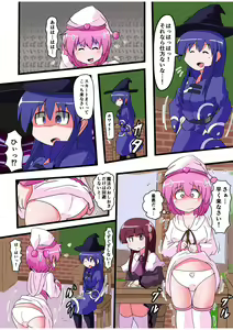 Page 10 of Oshiritataki sareru Onnanoko VOL.5 - preview thumbnail