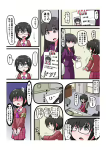 Page 13 of Oshiritataki sareru Onnanoko VOL.4 - preview thumbnail