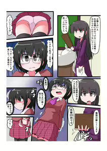 Page 14 of Oshiritataki sareru Onnanoko VOL.4 - preview thumbnail