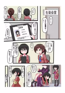 Page 2 of Oshiritataki sareru Onnanoko VOL.4 - preview thumbnail