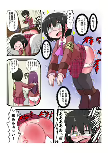 Page 21 of Oshiritataki sareru Onnanoko VOL.4 - preview thumbnail