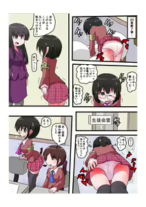 Page 23 of Oshiritataki sareru Onnanoko VOL.4 - preview thumbnail