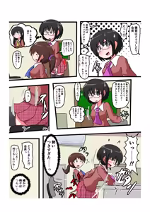 Page 24 of Oshiritataki sareru Onnanoko VOL.4 - preview thumbnail