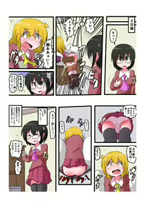 Page 25 of Oshiritataki sareru Onnanoko VOL.4 - preview thumbnail