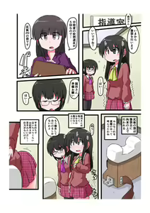 Page 3 of Oshiritataki sareru Onnanoko VOL.4 - preview thumbnail