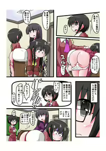 Page 5 of Oshiritataki sareru Onnanoko VOL.4 - preview thumbnail
