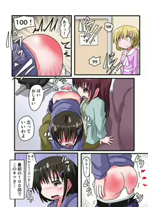Page 17 of Oshiritataki sareru Onnanoko VOL.3 【Torise Kaoru no Junan】 - preview thumbnail