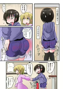 Page 18 of Oshiritataki sareru Onnanoko VOL.3 【Torise Kaoru no Junan】 - preview thumbnail