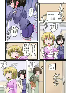 Page 19 of Oshiritataki sareru Onnanoko VOL.3 【Torise Kaoru no Junan】 - preview thumbnail