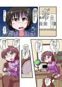 Page 20 of Oshiritataki sareru Onnanoko VOL.3 【Torise Kaoru no Junan】 - preview thumbnail