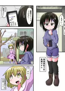Page 2 of Oshiritataki sareru Onnanoko VOL.3 【Torise Kaoru no Junan】 - preview thumbnail