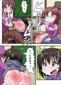 Page 24 of Oshiritataki sareru Onnanoko VOL.3 【Torise Kaoru no Junan】 - preview thumbnail