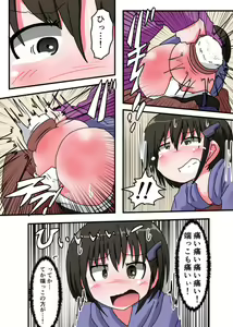 Page 28 of Oshiritataki sareru Onnanoko VOL.3 【Torise Kaoru no Junan】 - preview thumbnail