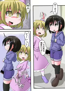 Page 3 of Oshiritataki sareru Onnanoko VOL.3 【Torise Kaoru no Junan】 - preview thumbnail