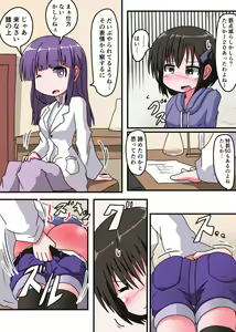 Page 33 of Oshiritataki sareru Onnanoko VOL.3 【Torise Kaoru no Junan】 - preview thumbnail