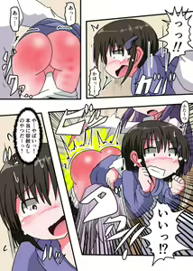 Page 35 of Oshiritataki sareru Onnanoko VOL.3 【Torise Kaoru no Junan】 - preview thumbnail