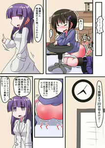 Page 38 of Oshiritataki sareru Onnanoko VOL.3 【Torise Kaoru no Junan】 - preview thumbnail