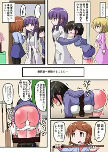 Page 39 of Oshiritataki sareru Onnanoko VOL.3 【Torise Kaoru no Junan】 - preview thumbnail