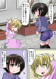Page 4 of Oshiritataki sareru Onnanoko VOL.3 【Torise Kaoru no Junan】 - preview thumbnail