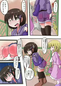 Page 45 of Oshiritataki sareru Onnanoko VOL.3 【Torise Kaoru no Junan】 - preview thumbnail