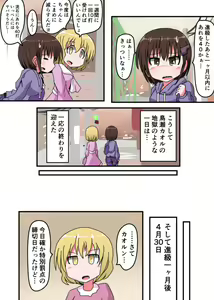 Page 46 of Oshiritataki sareru Onnanoko VOL.3 【Torise Kaoru no Junan】 - preview thumbnail