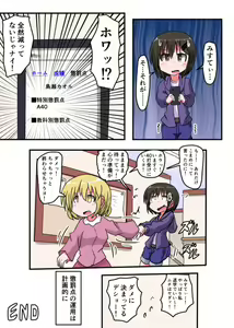 Page 47 of Oshiritataki sareru Onnanoko VOL.3 【Torise Kaoru no Junan】 - preview thumbnail