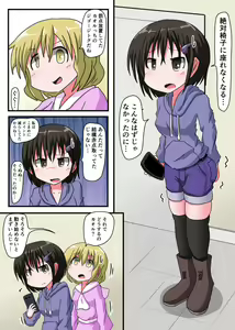 Page 7 of Oshiritataki sareru Onnanoko VOL.3 【Torise Kaoru no Junan】 - preview thumbnail