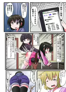 Page 8 of Oshiritataki sareru Onnanoko VOL.3 【Torise Kaoru no Junan】 - preview thumbnail
