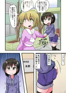 Page 9 of Oshiritataki sareru Onnanoko VOL.3 【Torise Kaoru no Junan】 - preview thumbnail