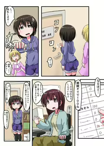 Page 10 of Oshiritataki sareru Onnanoko VOL.3 【Torise Kaoru no Junan】 - preview thumbnail
