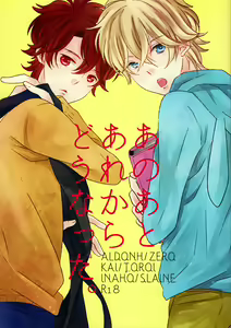 Ano ato are kara dō natta. — hentai manga cover on Fhentai