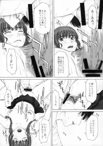 Page 21 of GIRL'S CAPRICCIO ENGAGE - preview thumbnail