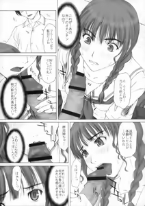 Page 8 of GIRL'S CAPRICCIO ENGAGE - preview thumbnail