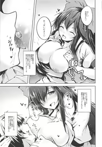 Page 26 of Komeiji Schedule AM - preview thumbnail