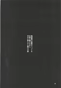 Page 3 of Komeiji Schedule AM - preview thumbnail