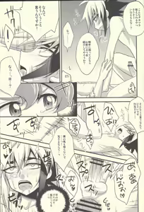 Page 118 of HWZ II - preview thumbnail