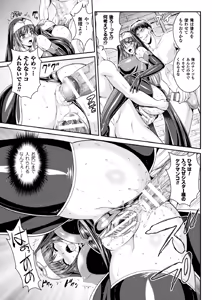 Page 43 of Nengoku no Liese Inzai no Shukumei - preview thumbnail