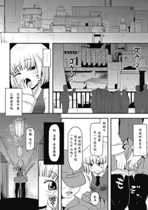 Page 26 of Bessatsu Comic Unreal Ishukan Maniacs Vol. 3 - preview thumbnail