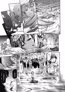 Page 43 of Bessatsu Comic Unreal Ishukan Maniacs Vol. 3 - preview thumbnail