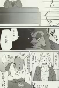Page 16 of Jinginyan - preview thumbnail