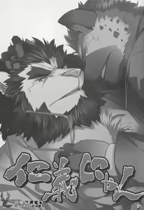 Page 2 of Jinginyan - preview thumbnail